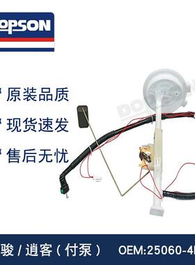 25060-4BB1A 25060-6FL0A 17奇骏/逍客(付泵)