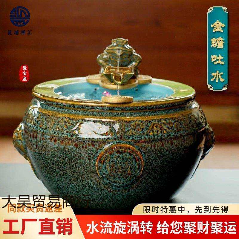 景德镇聚宝盆金蟾陶瓷循环客厅流水摆件办公室聚财招财风水轮旺运