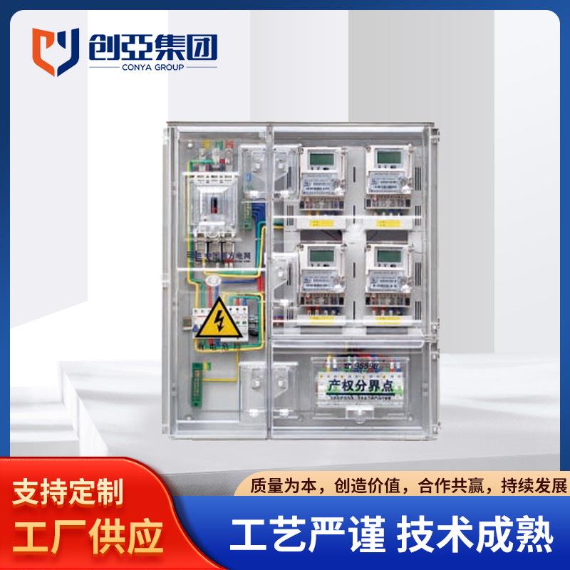 四位单相非金属费控表箱家用配电箱透明塑料室外明装电表箱盒220V