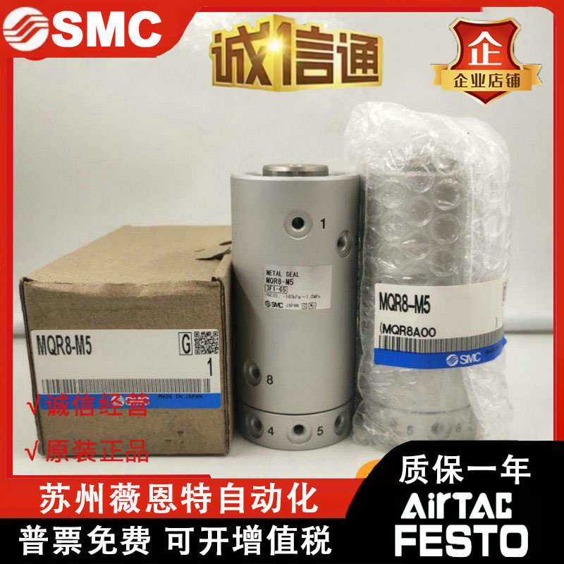 SMC高速旋转接头MQR1/MQR2-M5 MQR4-M5 MQR8-M5 MQR12/16-M5 MQRF