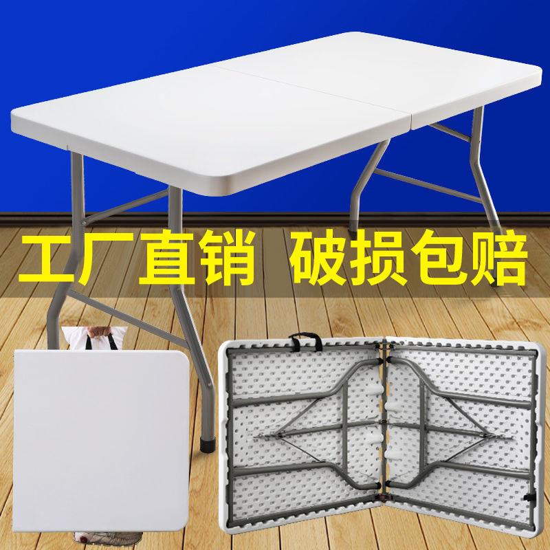 可折叠桌便携式简易家用餐桌户外夜市摆摊长方形小户型吃饭桌子