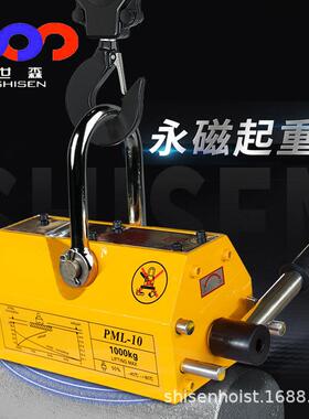 YS型1t磁力吊PML-1000公斤钢板磁力吸盘1吨永磁起重器可出口