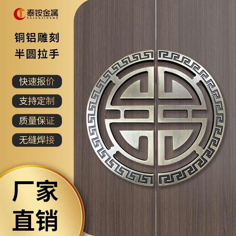 泰铵仿古雕刻镂空半圆拉手新中式铝合金酒店大门玻璃门把手大拉手