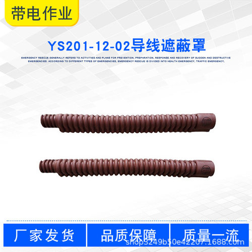 波纹软质导线管回路窝卷式保护管ys201-12-02带电作业用导线遮蔽