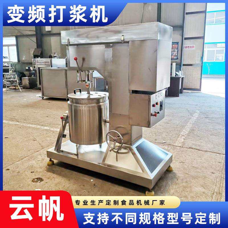 潮汕牛肉丸打浆机 肠类肉馅制浆机 虾滑肉泥肉丸大型打浆设备