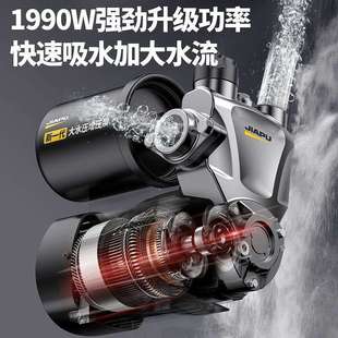 佳普增压泵家用全自动自来水自吸泵高楼静音220v小型机抽水加压泵