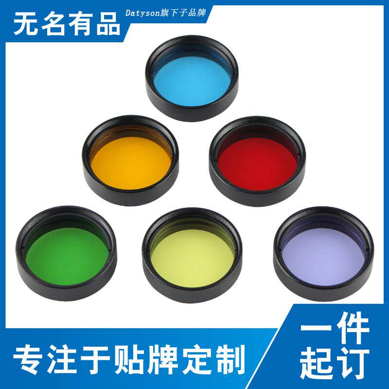 Datyson夜蛾系列彩色滤光片6色组合套装黄橙红绿蓝紫星云滤光镜