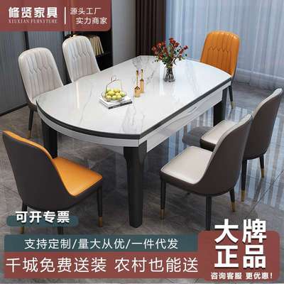 现代简约实木岩板餐桌家用可伸缩方圆两用小户型吃饭餐桌椅组合