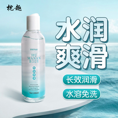枕趣水溶润滑油快感液人体房事夫妻成人用品高潮私处爽滑阴道情趣