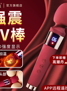 震动av棒女高潮自慰器成人玩具按摩女性专用情趣用品吹潮神器强震