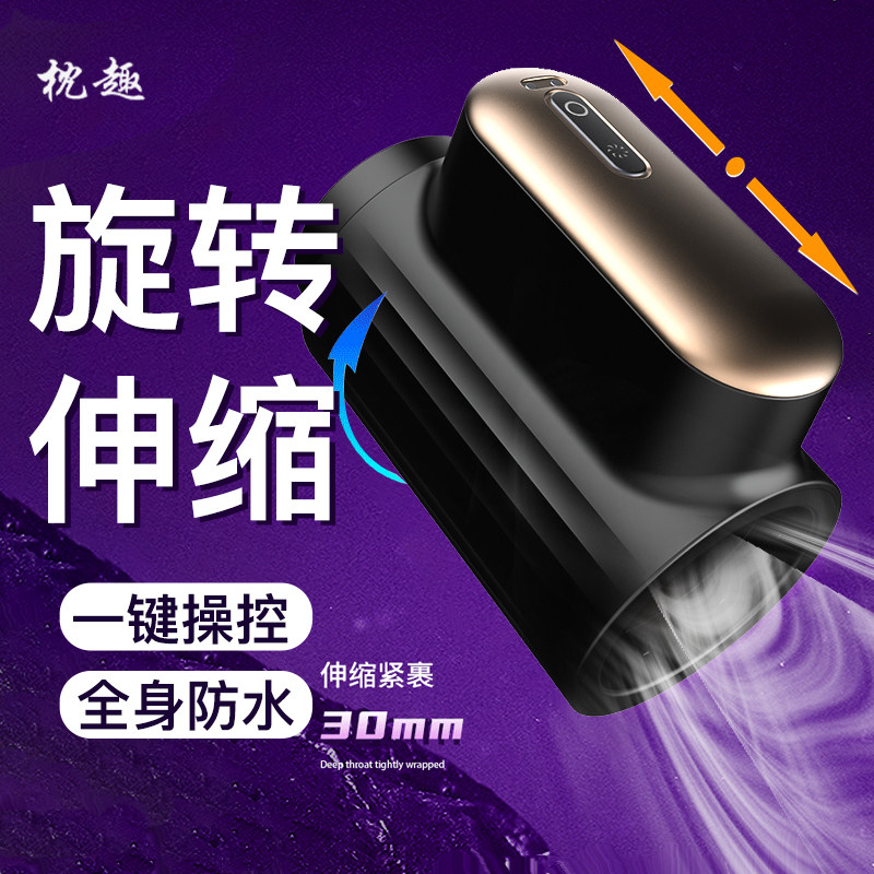 枕趣飞机杯狂暴旋风全自动男性榨多功能自慰杯/飞机杯