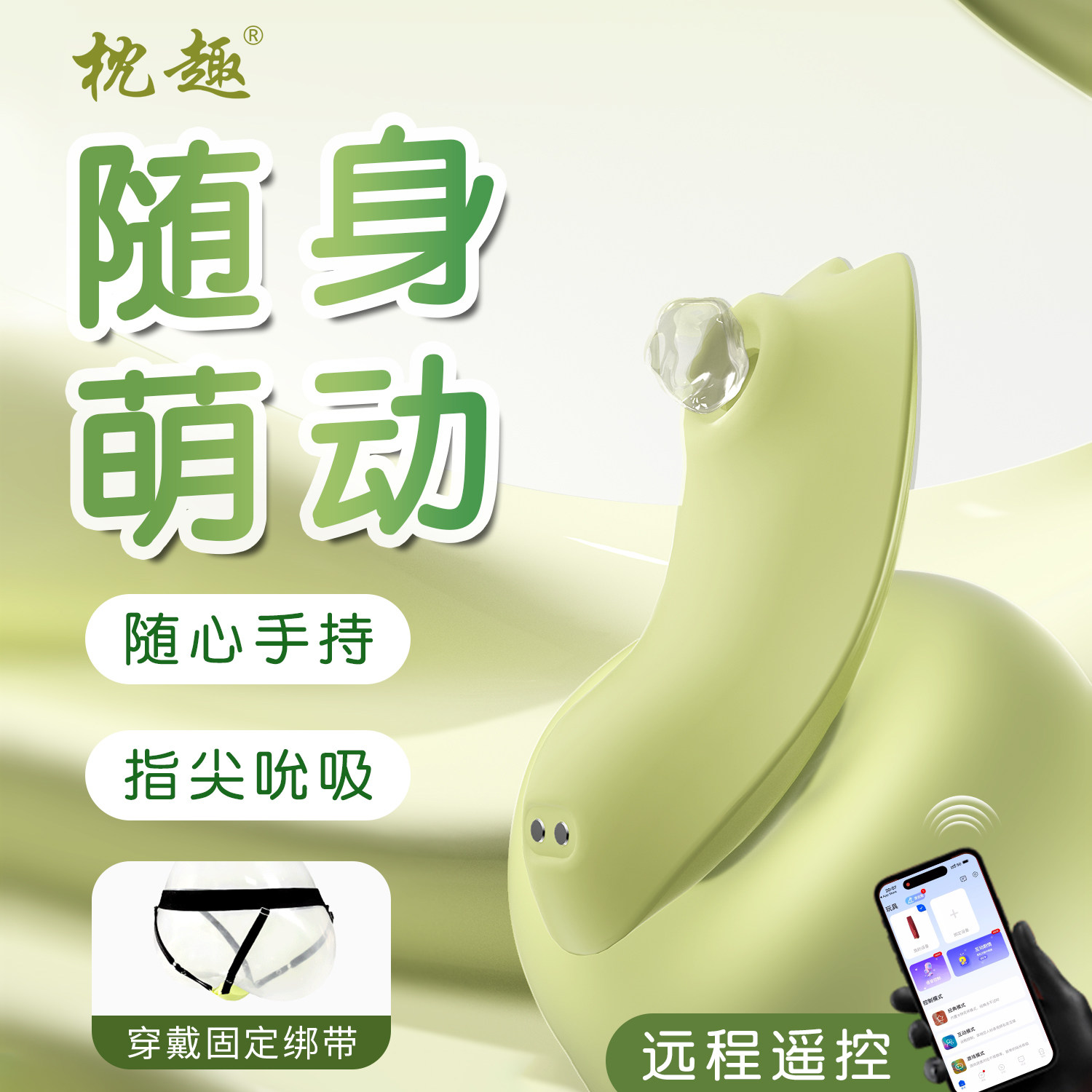跳蛋女性自慰器吮吸玩具女生外出穿戴情趣用品app远程遥控不入体