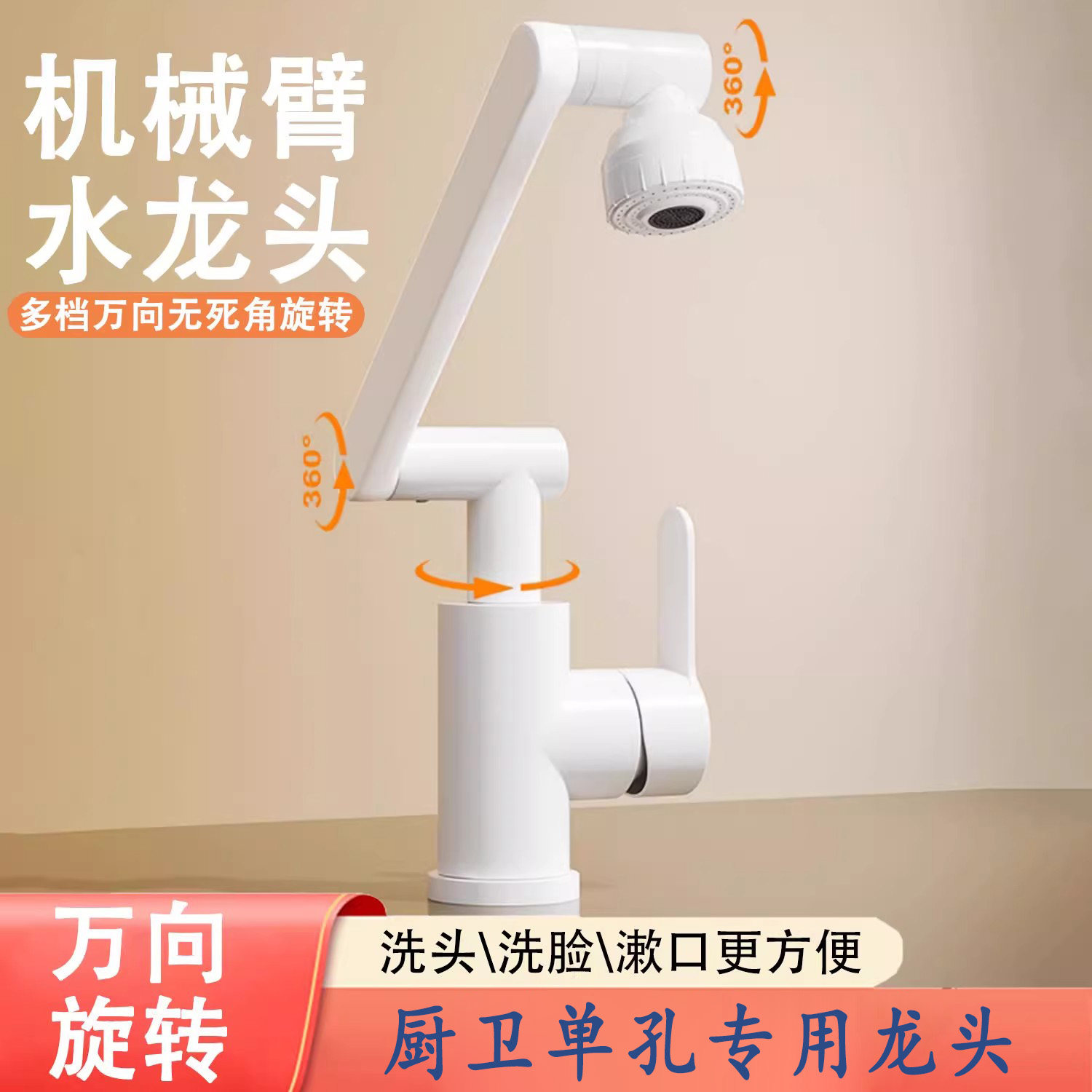 面盆厨房单孔冷热水龙头