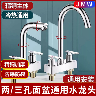 全铜面盆双孔冷热水两用水龙头卫生间三孔洗菜盆洗手盆双控龙头