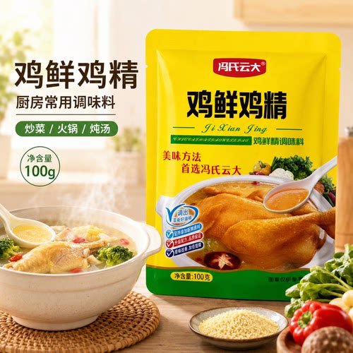土鸡鲜鸡精大袋装100g味精提味家用调味料增鲜火锅炒菜
