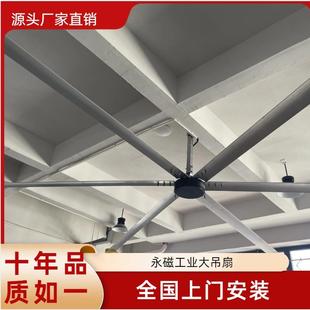7米2永磁变频工业大型吊扇仓库厂房车间大功率电风扇源头厂家直销