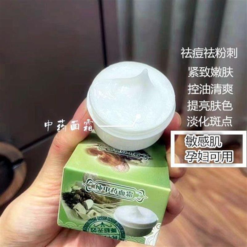 小白瓶祛痘面霜中药祛痘提亮护肤小白盒青春痘痘坑痘印面部修复霜