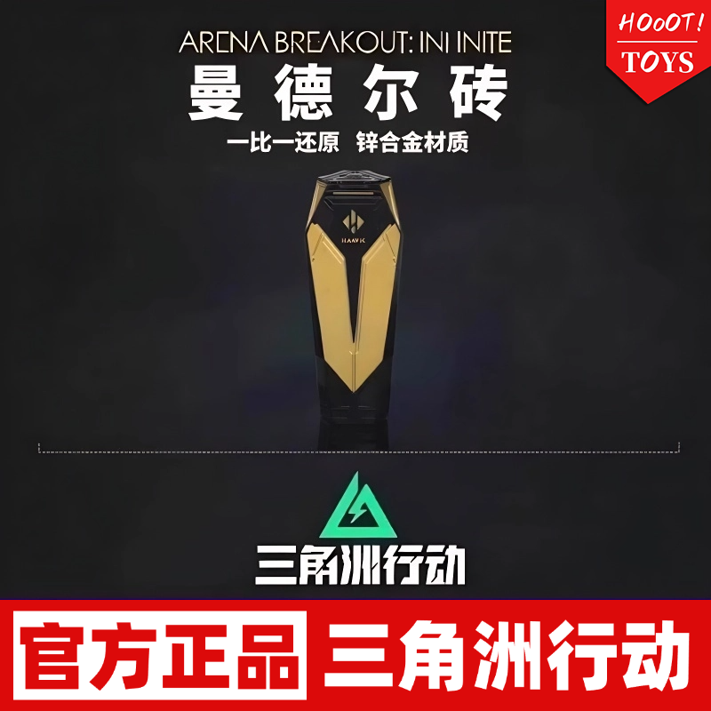 三角洲行动周边曼德尔砖全金属模型玩具合金实物手办摆件男生礼物