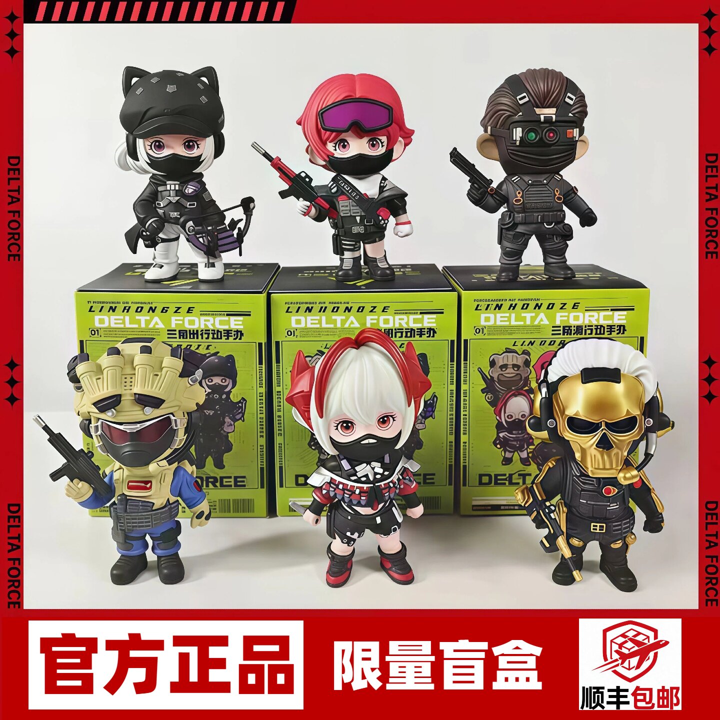 三角洲行动手办模型盲盒麦晓雯威龙红狼无名周边六一儿童节礼物
