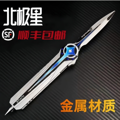 【官方正品】三角洲北极星弹簧刀