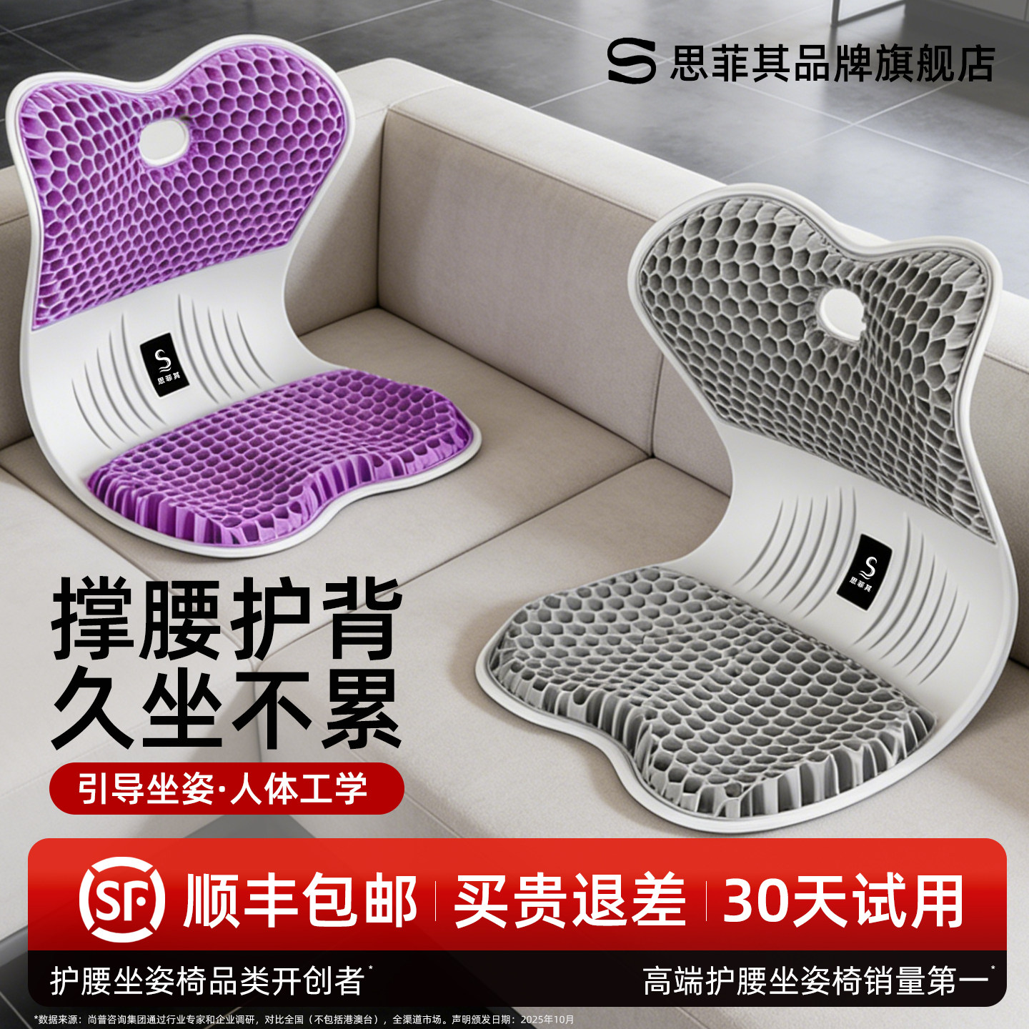 思菲其护腰坐垫久坐神器腰靠垫办公室人体工学坐姿椅垫官方旗舰店