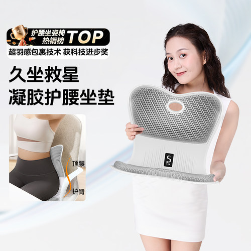 护腰久坐神器腰靠垫坐垫办公室人体工学美臀椅垫哺乳凝胶