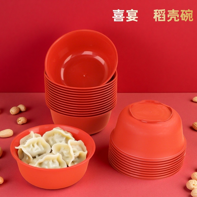 结婚稻壳碗一次性用餐碗乔迁新居红碗喜事碗加厚耐高温食品级家用