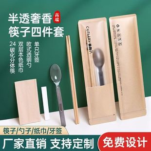 勺牛皮纸四边封商务家用餐具外卖打包 一次性筷子四件套高档美式