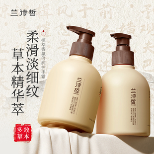 滋润淡纹留香大容量 兰诗哲植萃香氛护手霜秋冬防干裂保湿