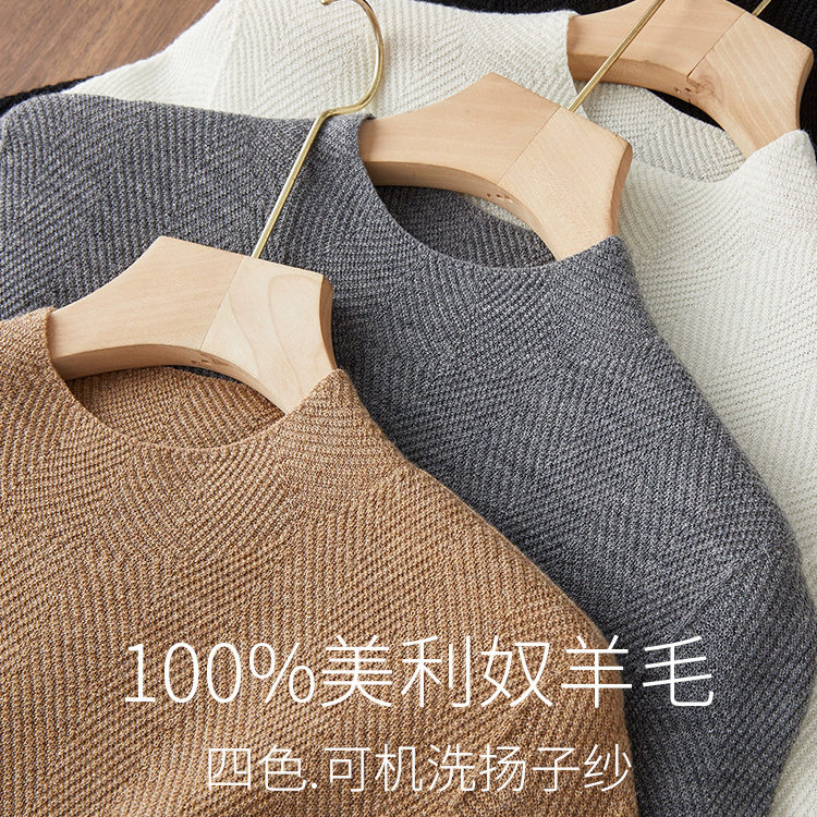 扬子纱打底衫100%绵羊毛针织衫女