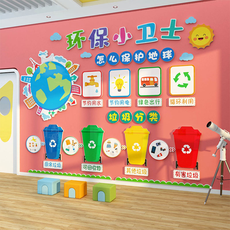 端幼儿园文化墙面装饰r主题午托管班中心机构设计环保创成品背景