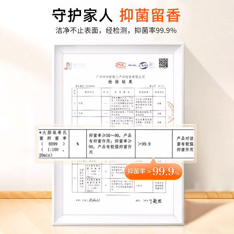 沫檬地板清洁剂水垢水渍去污清香实木瓷砖留香不留水印拖地专用