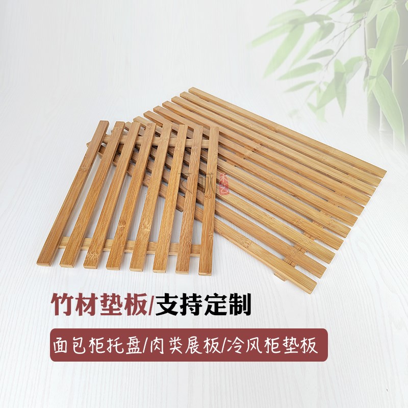 面包中岛柜边柜垫板竹木长方型托盘烘焙I软装格栅糕点甜点展示架
