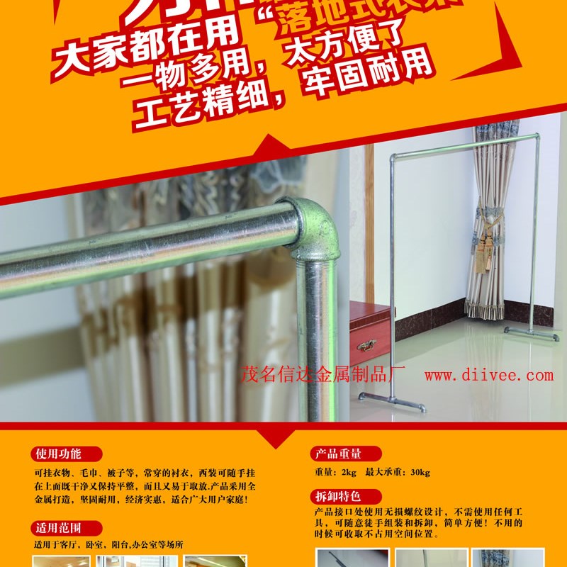 经典水管单杠晒衣架 夜市地摊衣架 家用阳台衣R架 不锈钢加厚衣架