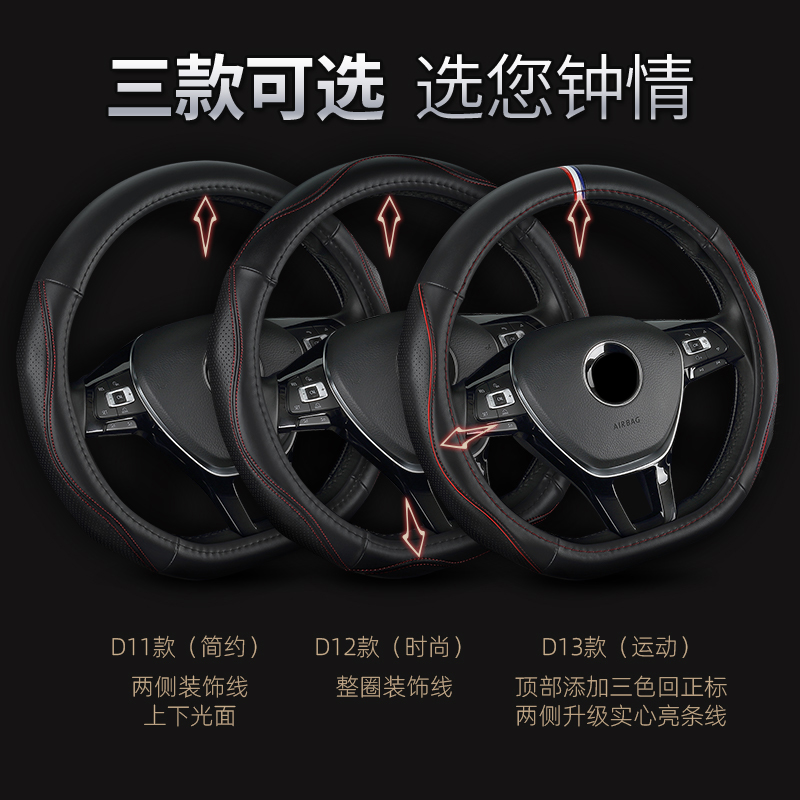 广汽传祺GS4 pluqs传奇真皮方向盘套四季通用免手缝专用汽车把套