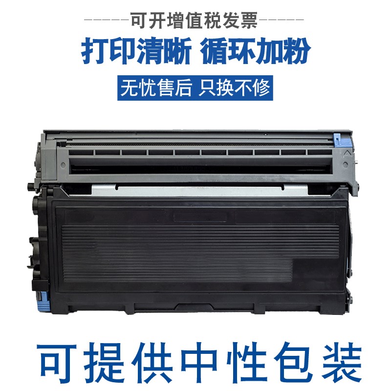 适用兄弟TaN2050粉盒MFC7420硒鼓DCP7010打印机Fax-2820一体机DR2