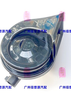 适用上汽大通V80V90G50G10G20T60T70T90高音喇叭低压喇叭汽车喇叭