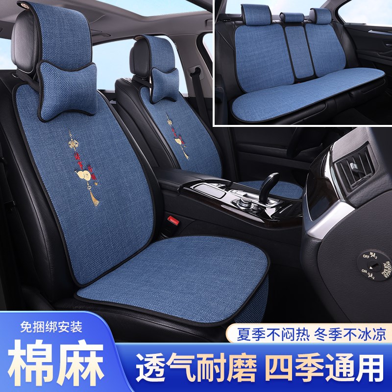 汽车坐垫四季通用亚麻小蛮腰夏季透E气棉麻防滑凉垫半包座套座椅