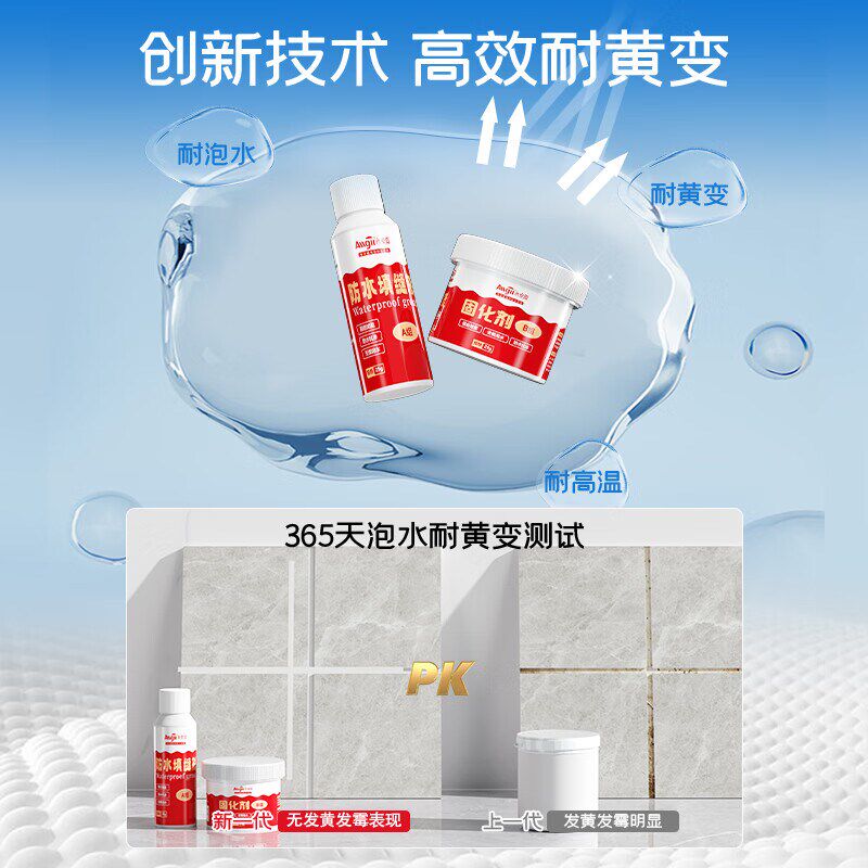 瓷砖填缝剂卫生间浴室缝隙填充美缝地砖专用防水防霉白色白水泥基