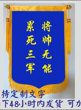 黑色蓝色绿色黄色白色紫色锦旗5S6S7S评比流动红旗制作三角旗定制