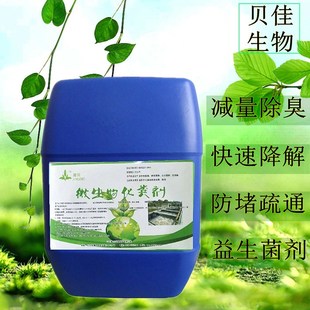 化粪池化粪剂分解粪便油脂农村厕所卫生间下水道防堵塞生物化粪剂