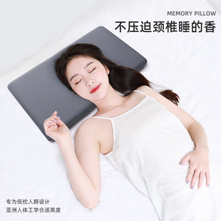 低枕护颈椎睡眠助超薄枕芯家用儿童枕头矮枕学生宿舍记忆棉平整头