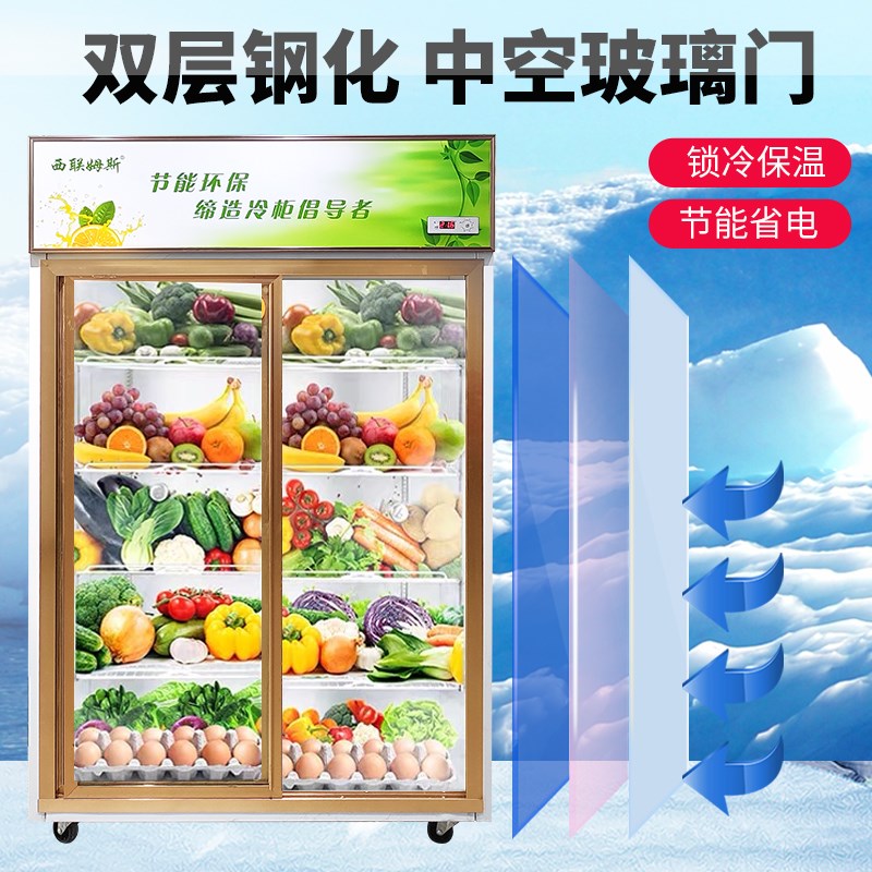 商用冷藏展示柜立式饮料陈列柜超w市水果保鲜冰箱冷柜1.2/1.5/1.8