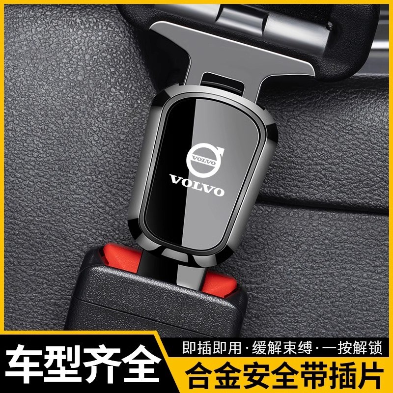 沃尔沃S60 XC60 S90 XC40 EXD30 EM90汽车安全插带卡扣延长器接头