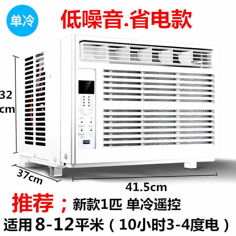 格L压缩机窗式窗机空调1p1.5匹2匹窗式空调窗口空调单冷暖一体机