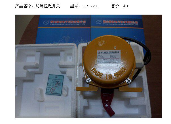 矿用防爆拉绳开关KBW-220L现货直销