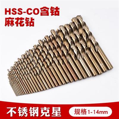 现货速发钻头麻花钻不锈钢电钻转头含钴电钻金属木工铁直柄钻8-14