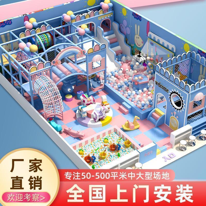 淘气堡儿童乐园设备定制