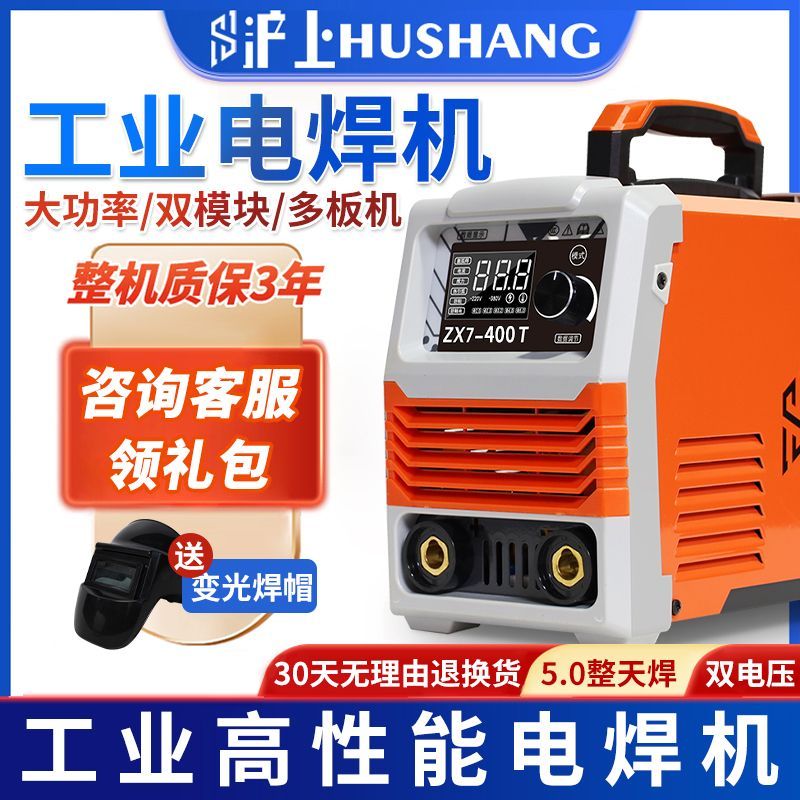 沪上全 铜电焊机双电压便携全自动大功率三相全 铜芯家用手工焊