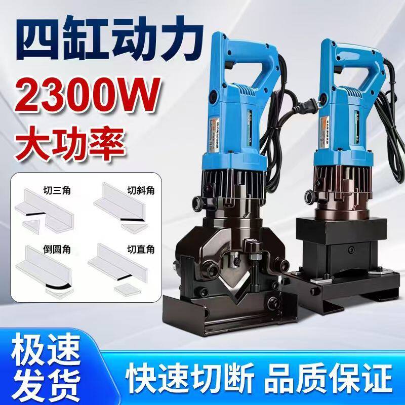 多功能角钢加工机角铁冲孔切断倒角直角三角斜角圆角一体